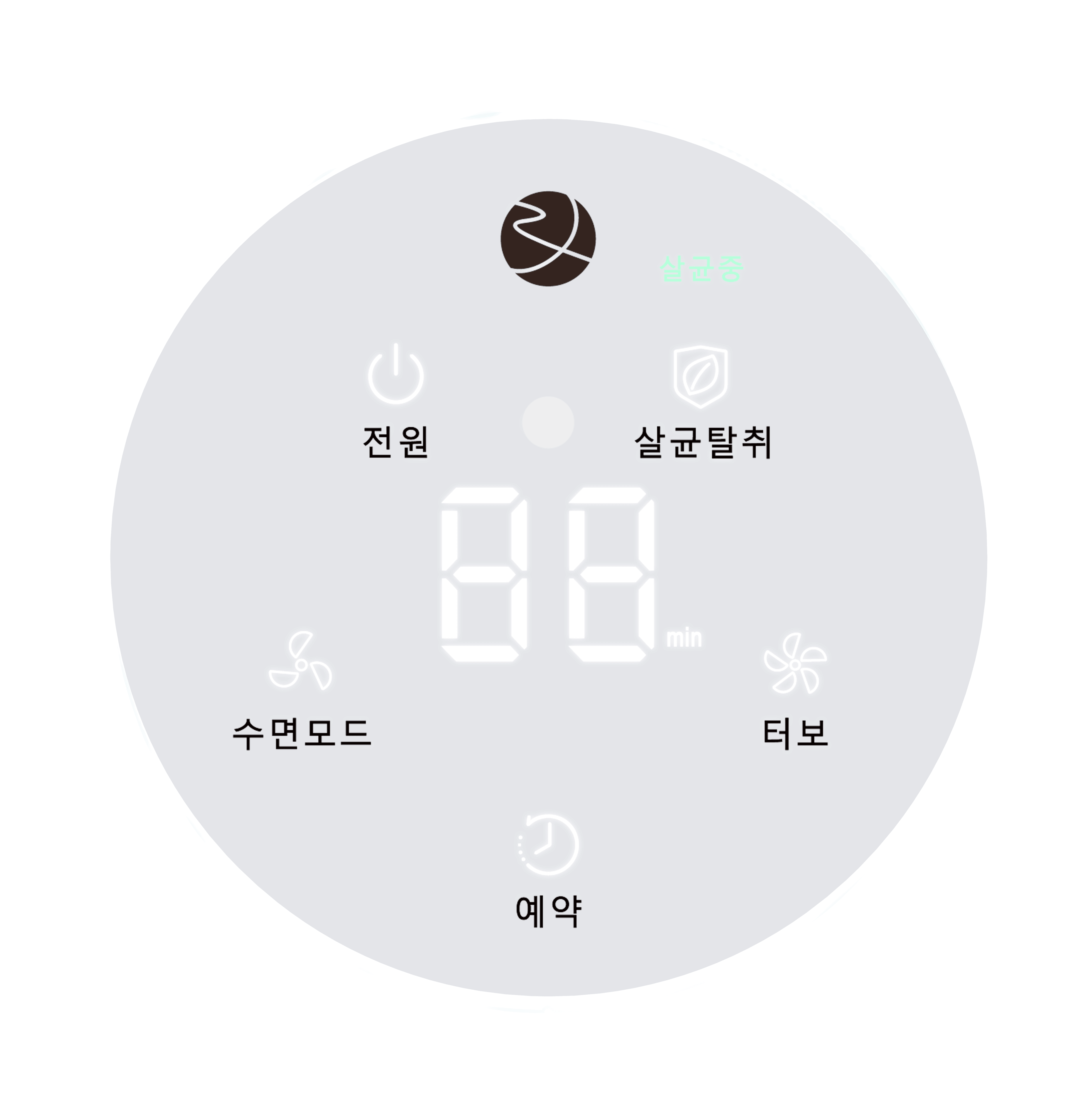 조작 패널: 전원, 살균탈취, 수면모드, 터보, 예약